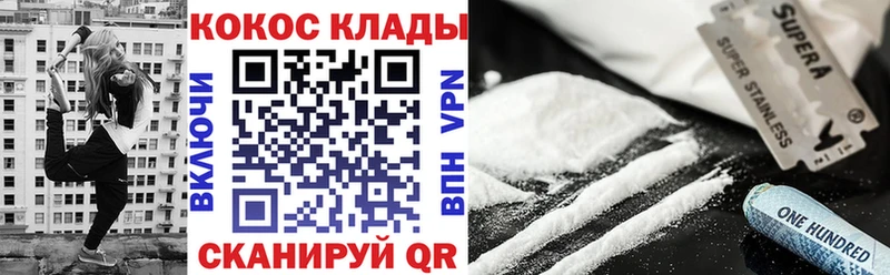 как найти закладки  Томилино  Кокаин VHQ 