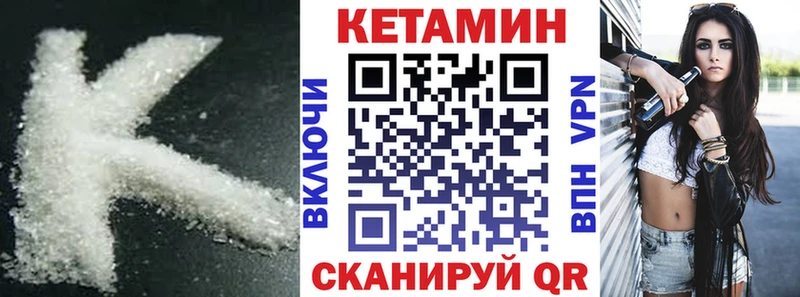 Кетамин VHQ  Томилино 