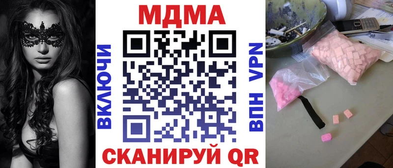МДМА кристаллы Томилино
