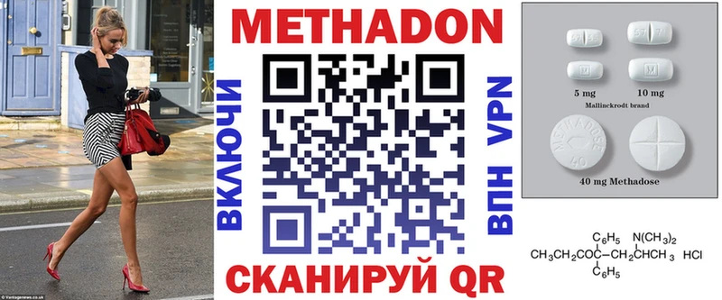 МЕТАДОН мёд  где можно купить наркотик  Томилино 